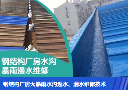 无锡金属屋面防腐翻新确保金属屋面长久使用