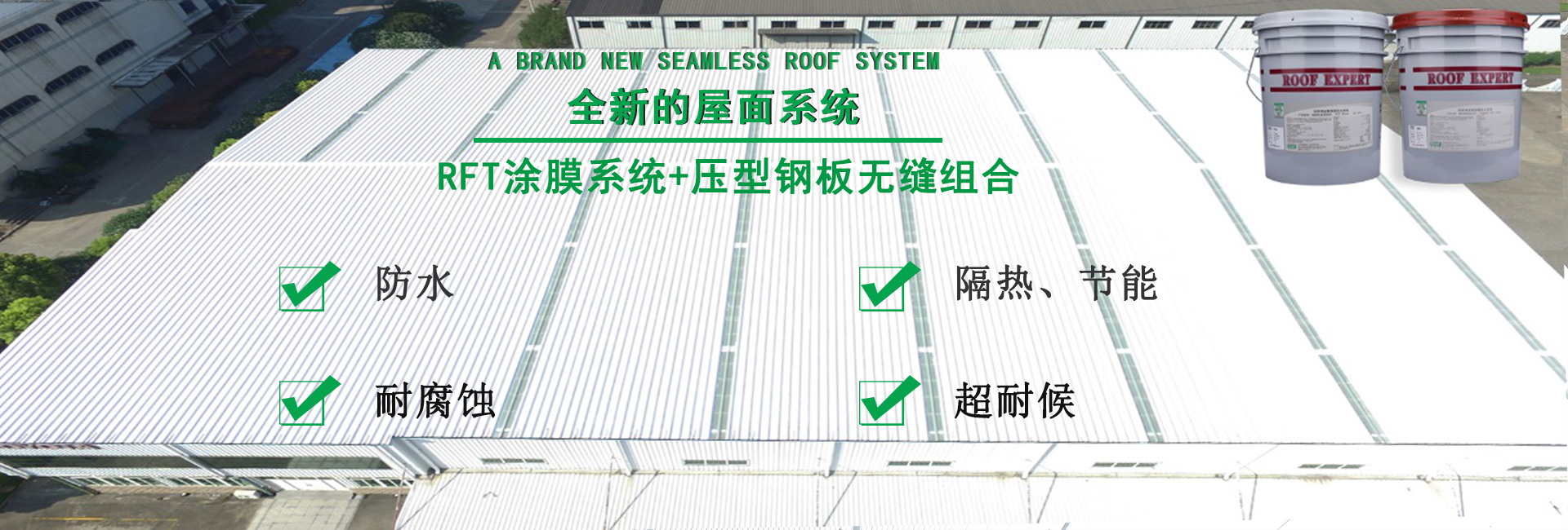 无锡金属屋面防腐翻新